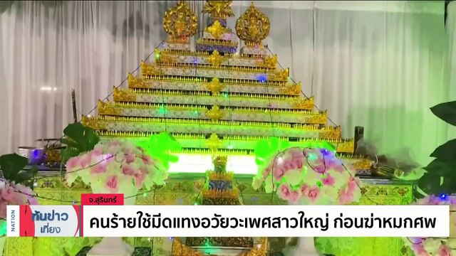 ภาคเหนือยังวิกฤติ ฝุ่น PM2.5 เกินมาตรฐานทุกจังหวัด | เนชั่นทันข่าวเที่ยง | 11 มี.ค. 66 | PART 1