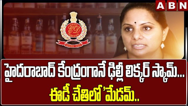 హైదరాబాద్ కేంద్రంగానే ఢిల్లీ లిక్కర్ స్కామ్...ఈడీ చేతిలో 'మేడమ్..|| Delhi Liquor Scam || ABN Telugu