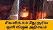நாமக்கல்: சிதம்பரேஸ்வர் கோயிலில் நிகழும் பெரும் அதிசயம்