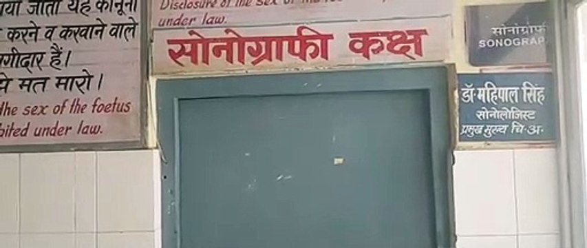 मरीजों को राहत, पीपीपी मोड पर सोनोग्राफी शुरू