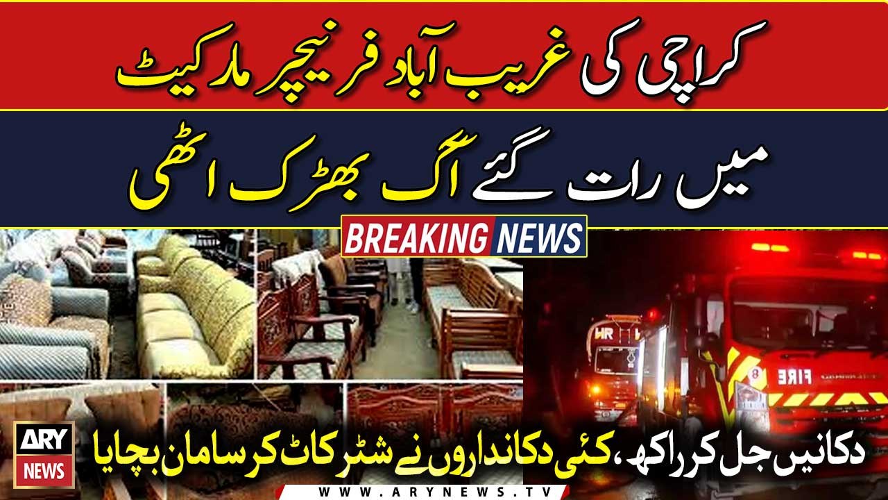45 furniture shops turned to ashes overnight in Gharibabad, Karachi