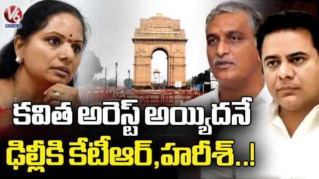MLC Kavitha ED Updates BRS Ministers And Leaders Meeting With Legal Team | V6 News (1)