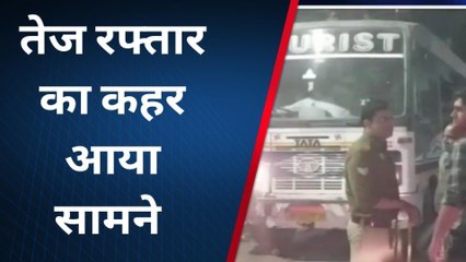 गाजियाबाद: तेज रफ्तार ने मचाया ऐसा कहर, जिसे देखकर आपके होश उड़ जाएंगे...