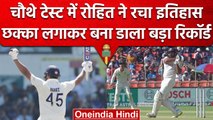 Ind vs Aus: Rohit Sharma ने मचाया हड़कंप, Ahmedabad Test के तीसरे दिन बनाया रिकॉर्ड | वनइंडिया हिंदी