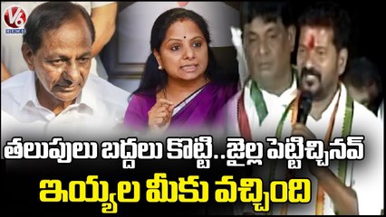 Revanth Reddy Questions CM KCR Over Kavitha Liquor Scam Case | V6 News (1)