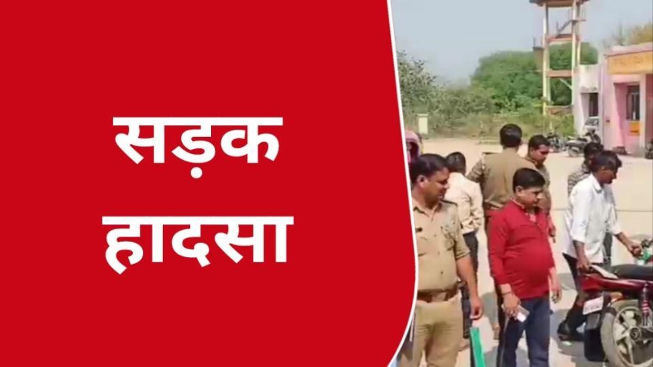 कानपुर देहातः ट्रैक्टर ने बाईक सवारों को रौंदा, महिला की हुई दर्दनाक मौत