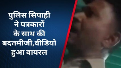 लखनऊः सिपाही ने पत्रकार को दिखाया वर्दी का रौब, कैमरे में कैद हुई घटना, देखें वीडियो