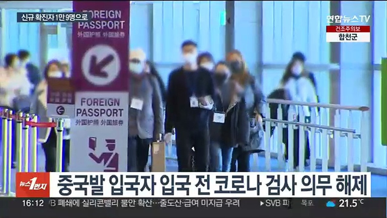 대중국 방역조치 해제…대중교통 '노마스크' 내주 결정