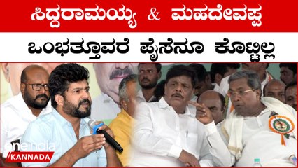 ಸಿದ್ದರಾಮಯ್ಯ & ಮಹದೇವಪ್ಪನವರಿಂದ ಮೈಸೂರು ಬೆಂಗಳೂರು ಎಕ್ಸ್ ಪ್ರೆಸ್ ಹೈವೇಗೆ ಸಿಕ್ಕ‌ ಕಾಣಿಕೆ‌ ಏನು? | Oneindia