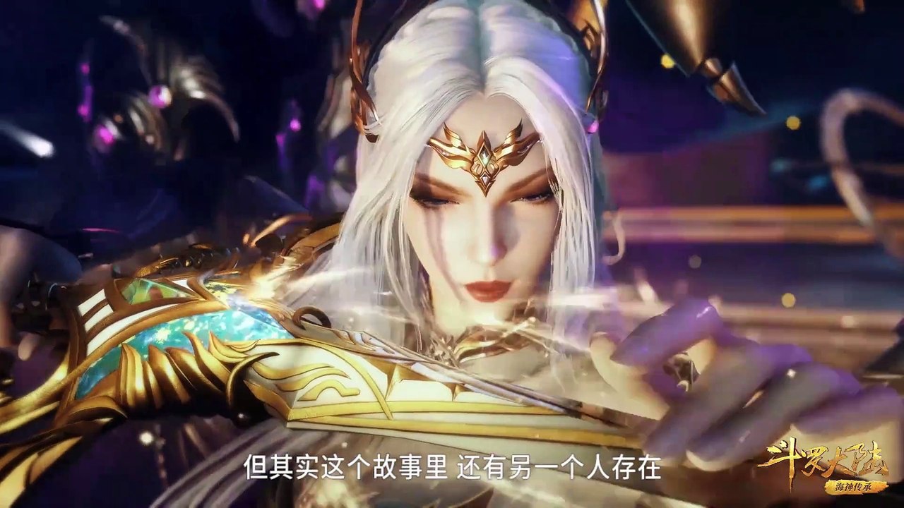 斗罗大陆第250集  - Douluo Dalu Soul Land Episode 250