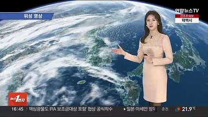 Descargar video: [날씨] 내일 눈·비 내리며 먼지 해소…이후 반짝 '꽃샘추위'