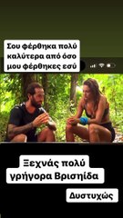 Survivor All Star: Σοϊλέδης για Βρισηίδα-Ευρυδίκη: «Βοήθησέ με Θεέ μου με τους εμετικούς ανθρώπους»