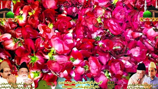 حضرت ڈاکٹر سید مفضل محی الدین قادری فاضلی دامت برکاتہم العالیہ بارھویں سجادہ نشین دربار قادریہ فاضلیہ بٹالہ شریف2023-1684، فاضلیہ کالونی، فیروزپور روڈ، لاھور۔11