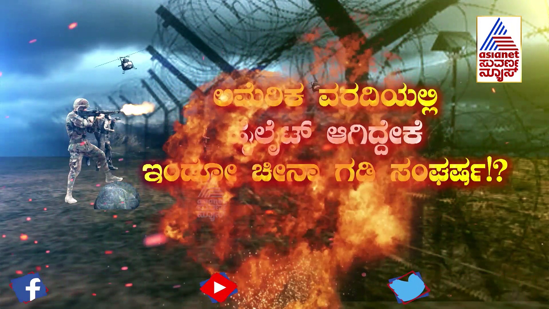 ಬೈಡನ್, ಜಿನ್‌ಪಿಂಗ್ ಬ್ರೈನ್ ಗೇಮ್ ಹೇಗಿದೆ ಗೊತ್ತಾ..? ಅಮೆರಿಕಾ ವರದಿ.. ಎಚ್ಚರಿಕೆಯೋ..? ಭವಿಷ್ಯ ನುಡಿದಿದೆಯೋ?