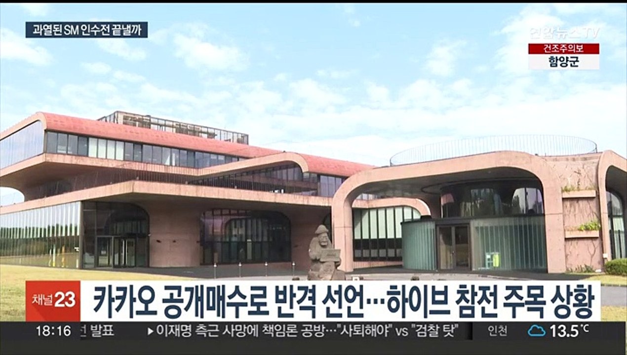 SM 인수전 막 내리나…하이브-카카오 전격 회동