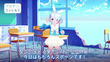 블루 아카이브 아로나 채널 #39 - 술래잡기