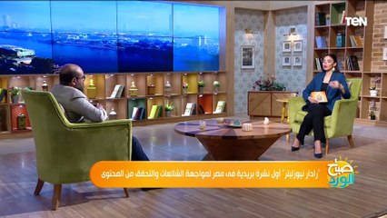 "بسبب الإشاعات المميتة وقت كورونا".. الصحفي أحمد عاطف يكشف سبب فكرة "رادار نيوزليتر"
