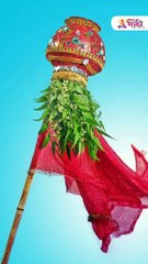 गुढीपाडवा सण किती तारखेला ? shorts