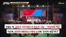 과반 득표로 당 대표 결정된 국민의힘 김기현 대표 TV CHOSUN 230311 방송