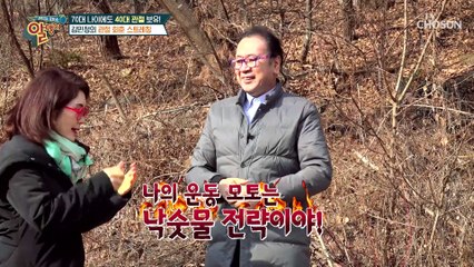 김민정의 관절 회춘을 위한 스트레칭과 식습관 TV CHOSUN 230312 방송