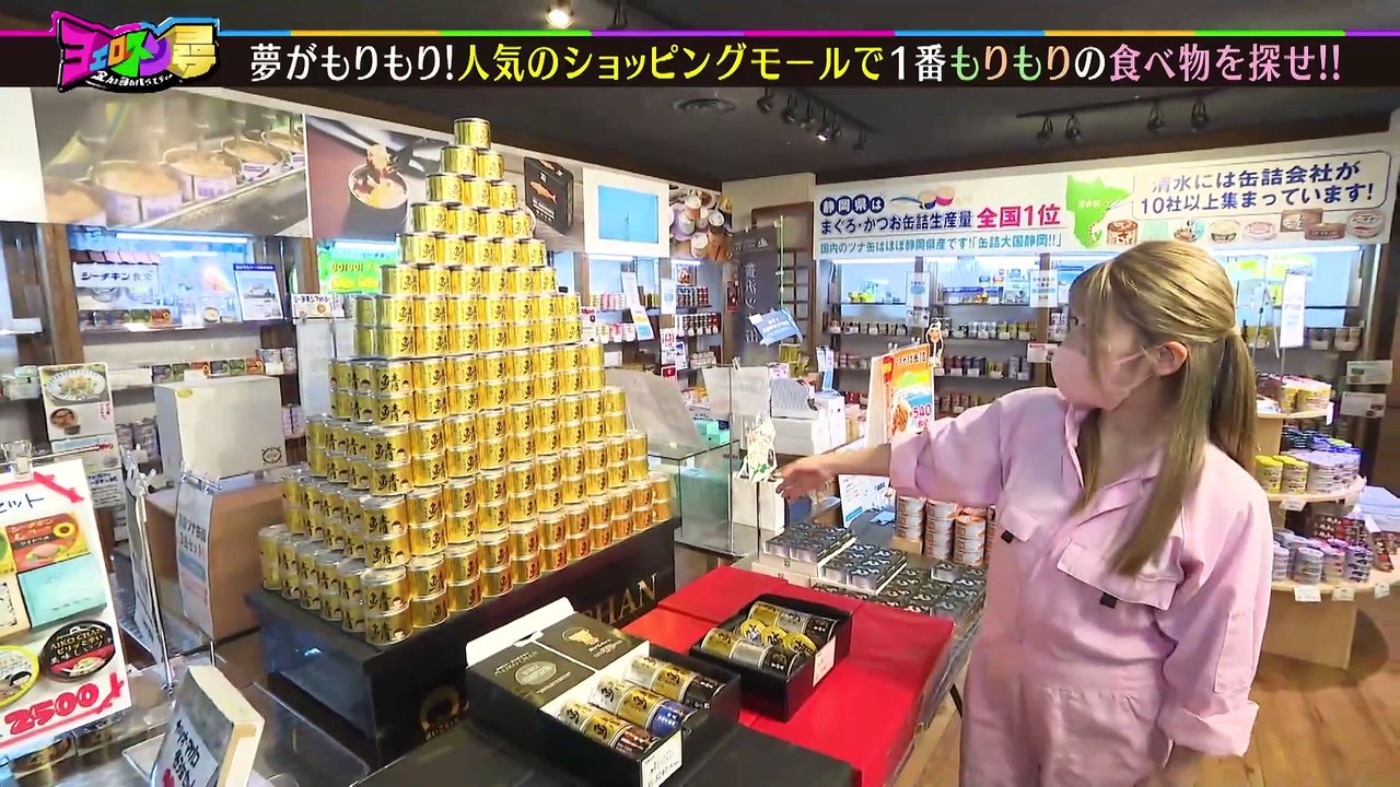 ヨエロスン 山盛り最強グルメ！！もりもりフェア