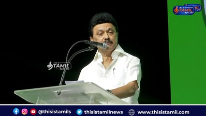 MK Stalin Full Speech