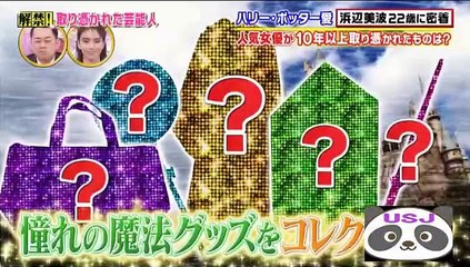 美浪ハリポタUSJ 20230310