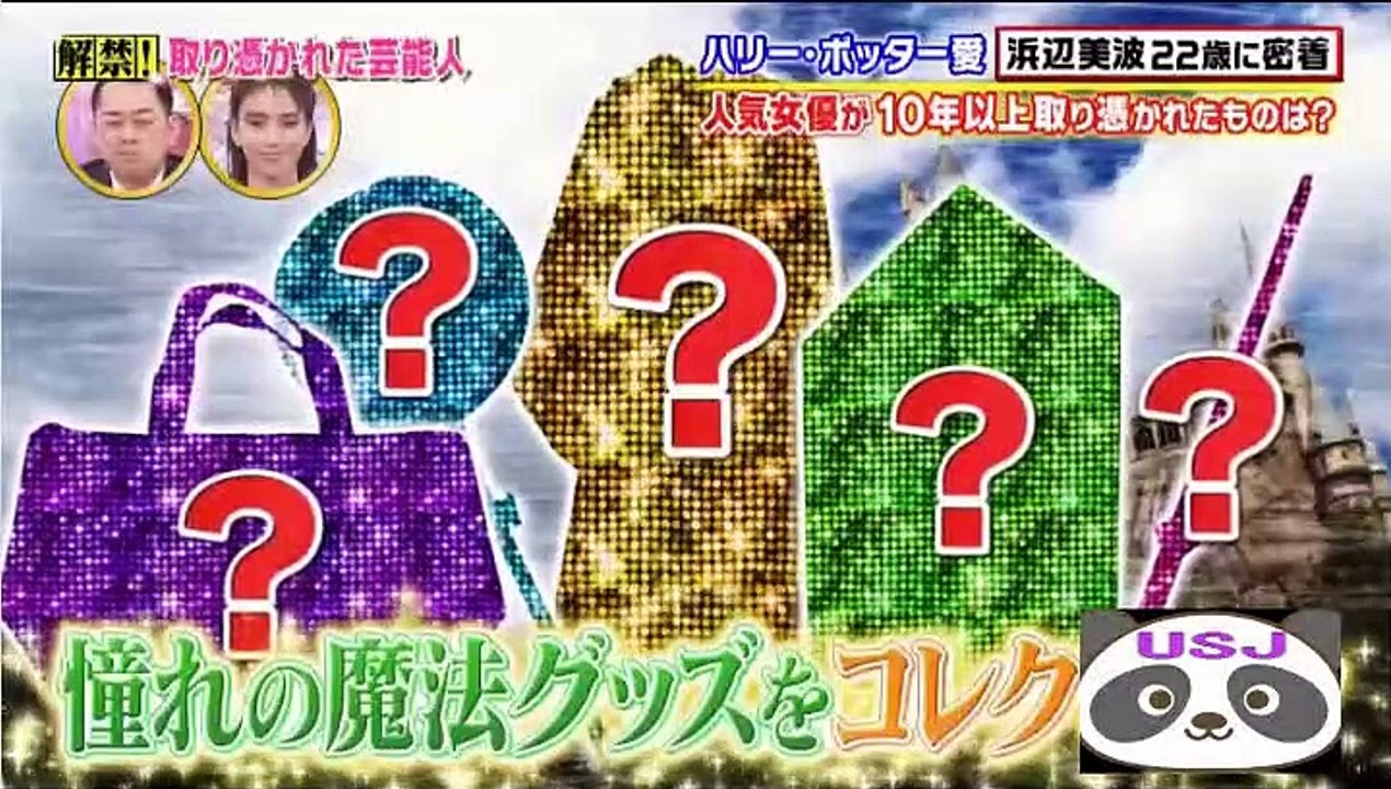 美浪ハリポタUSJ 20230310