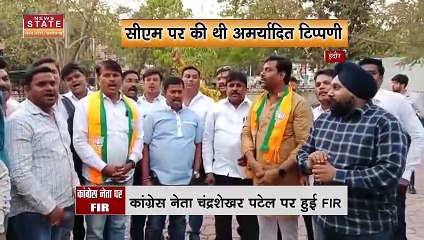 Madhya Pradesh News : कांग्रेस नेता चंद्रशेखर पटेल के विरोध में सड़कों पर आए भाजपा के कार्यकर्ता