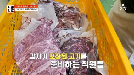 비결은 인복이다? 갑부의 곁에 있는 특별한 친구들♥