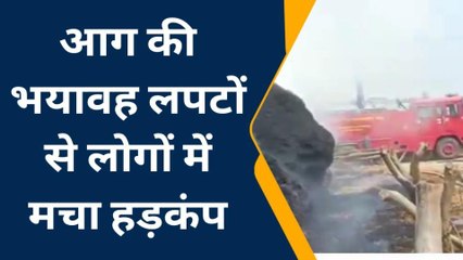 महराजगंज: खलिहान पर रखें पशुओं के चारे में लगी भीषण आग, घंटों मशक्कत के बाद मिली सफलता