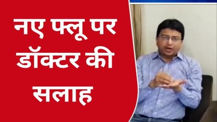 सागर : H3N2 वायरस ने बढ़ाई चिंता.. मडराने लगा खतरा