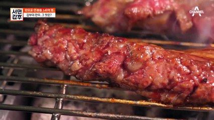 갑부의 한우 맛은 어떨까? 불향까지 가득 입은 1++등급 한우의 맛!
