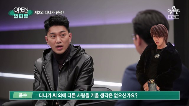 [OPEN 인터뷰]제2의 다나카 탄생?…‘화성인’ 지명그 받는다