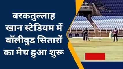 जोधपुर : बरकतुल्लाह खान स्टेडियम में बॉलीवुड सितारों का मैच हुआ शुरू
