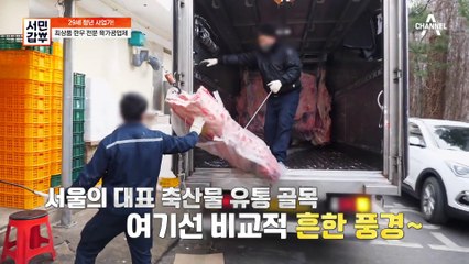 한우 때깔 美쳤다! 20대의 나이에 특급 한우로 마장동을 접수한 ★연매출 140억 갑부★