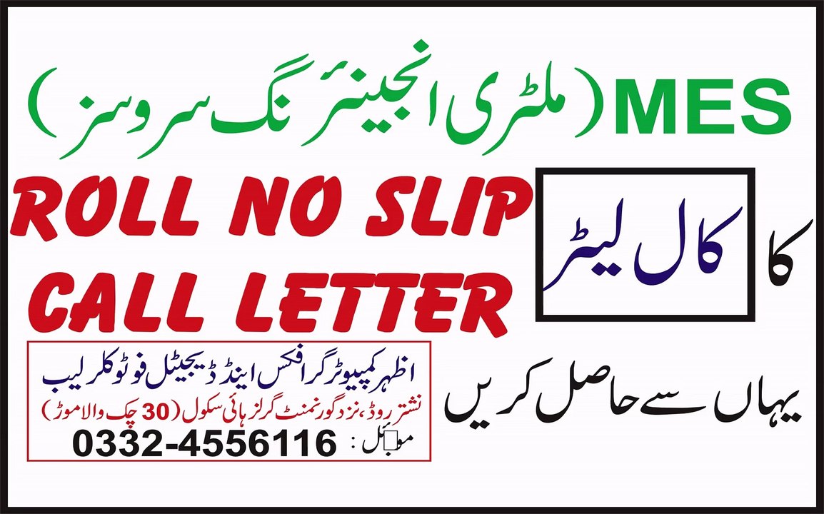 MES Roll No Slip
