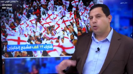 لأول مرة في التاريخ: عاد المشجعون الإنجليز من قطر دون اعتقال