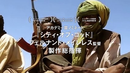 映画『グレート・グリーン・ウォール』