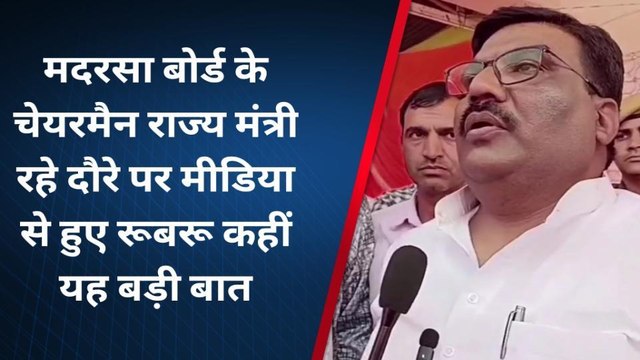 नागौर: मदरसा बोर्ड के चेयरमैन राज्य मंत्री रहे दौरे पर मीडिया से हुए रूबरू कहीं यह बड़ी बात