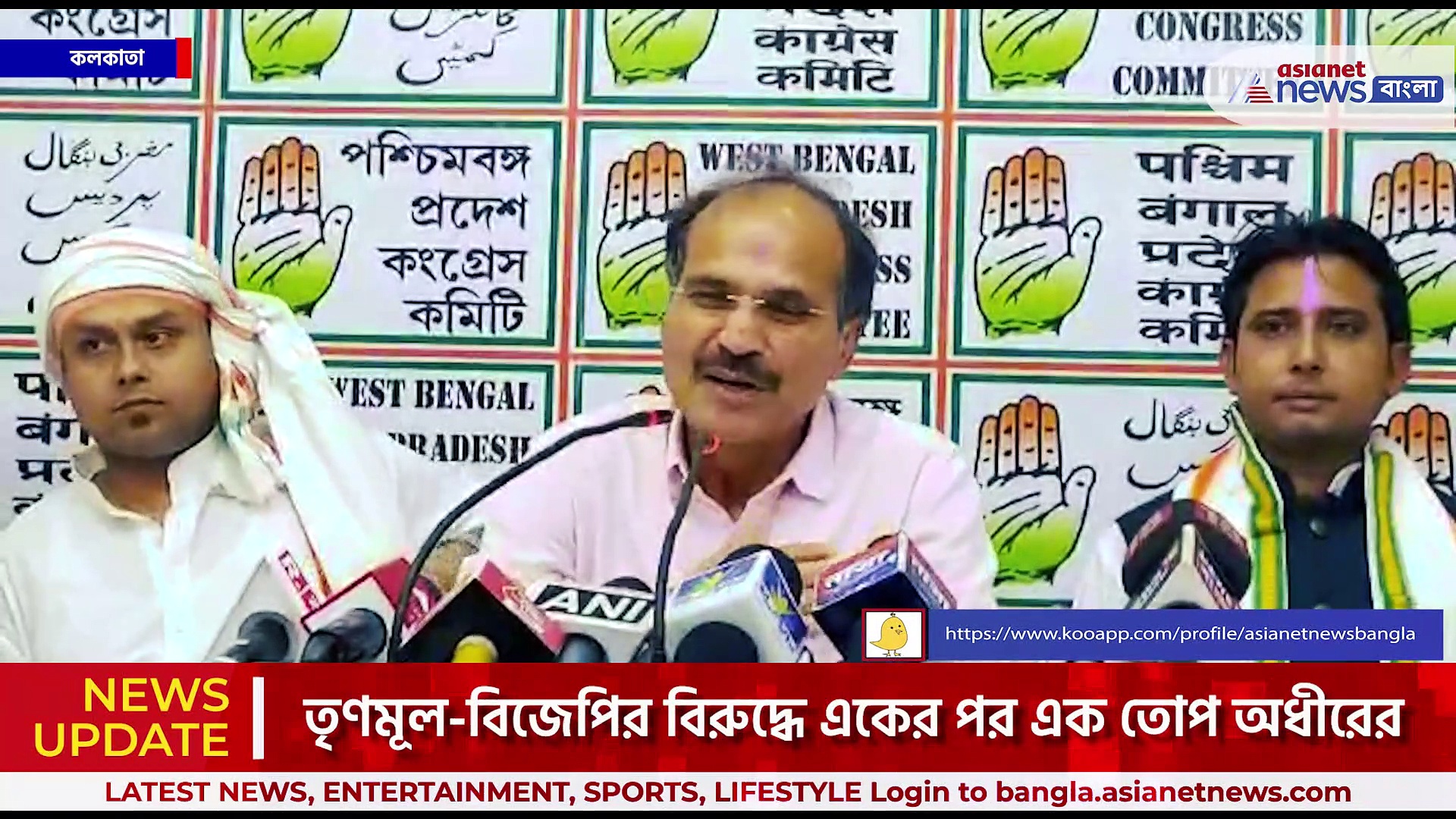 'তৃণমূল, বিজেপির প্রতি বাংলার মানুষের মোহমুক্তির মডেল সাগরদিঘি' তোপ দাগলেন অধীর চৌধুরী