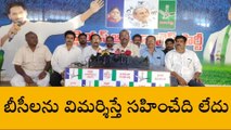 తూర్పు గోదావరి జిల్లా: లోకేష్ కు వార్నింగ్... ''బీసీల సత్తా చూపిస్తాం''