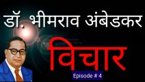 Episode # 4 BR Ambedkar Quotes