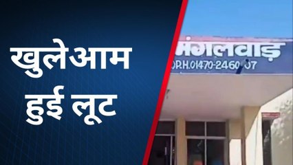 बड़ीसादड़ी: टोल नाके पर दो लाख रुपए की हुई लूट, देखिए पूरी ख़बर