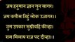 #HanumanJayanti #Bhakti #Devotion #Hinduism #LordHanuman #RamBhaktHanuman #Spirituality #Mantra #Chanting #Bhajan #HinduMythology #Prayer #God #Faith #Blessings #DivineGrace #Meditation #Yoga