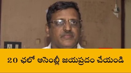 తూర్పు గోదావరి: జీవో వన్ రద్దుకు ఛలో అసెంబ్లీకి పిలుపు