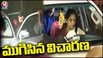 MLC Kavitha ED Investigation Completed, Came Out From ED Office _ Delhi Liquor Scam  | V6 News (1)