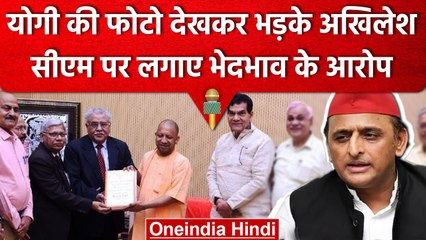 'OBC आयोग के सदस्यों के जूते क्यों उतरवाए?' Akhilesh Yadav का CM Yogi से सवाल | वनइंडिया हिंदी