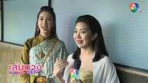 เภตรานฤมิต : ทำความรู้จักกับ 2 แม่หญิง สา อนิสา - ฝน ปริตา