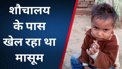 लखीमपुर खीरी: अचानक भरभरा कर ढह गया शौचालय, मलबे के नीचे दबने से मासूम की मौत